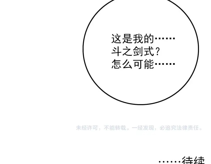 漫画《从末世崛起》138 抵达灰巢命泉第155张图
