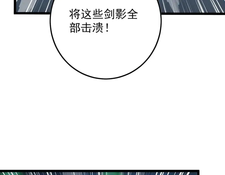 漫画《从末世崛起》138 抵达灰巢命泉第24张图