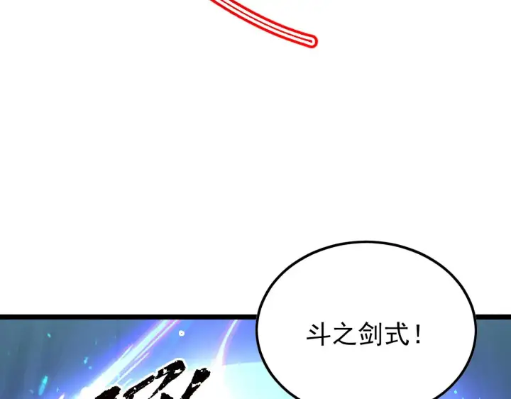 漫画《从末世崛起》138 抵达灰巢命泉第27张图