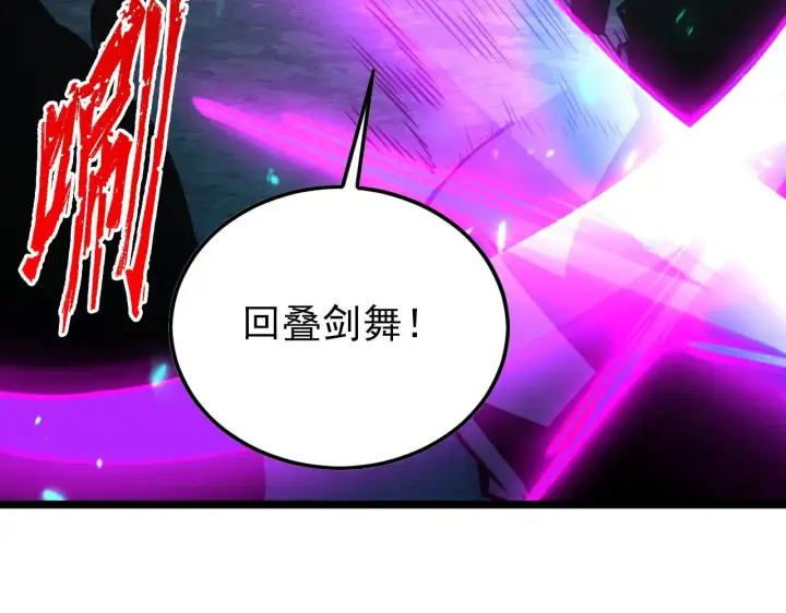 漫画《从末世崛起》138 抵达灰巢命泉第30张图