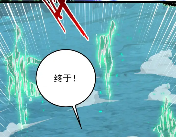 漫画《从末世崛起》138 抵达灰巢命泉第36张图