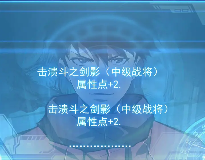 漫画《从末世崛起》138 抵达灰巢命泉第40张图