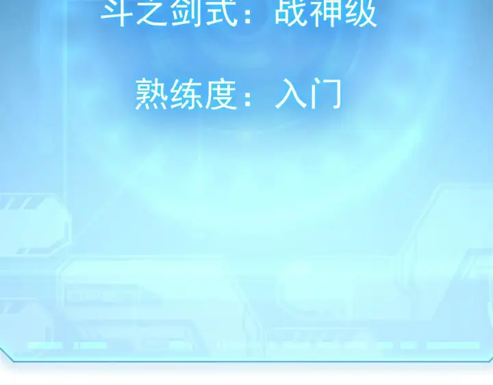 漫画《从末世崛起》138 抵达灰巢命泉第43张图