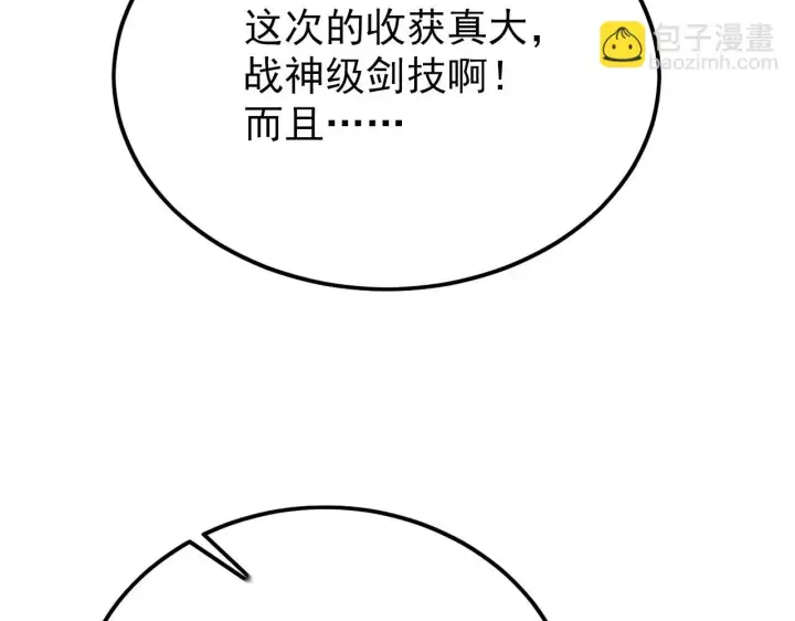 漫画《从末世崛起》138 抵达灰巢命泉第47张图