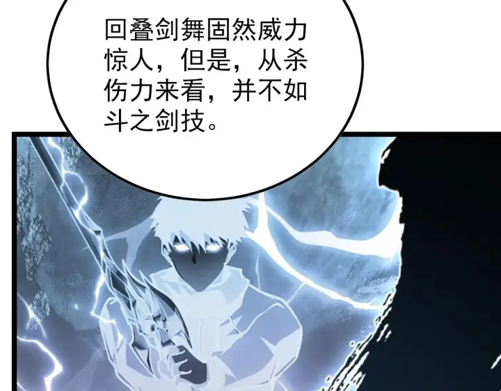 漫画《从末世崛起》138 抵达灰巢命泉第48张图