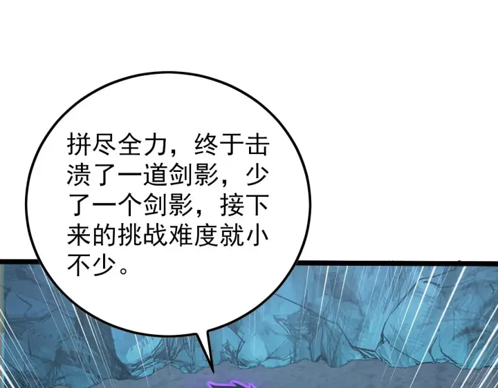 漫画《从末世崛起》138 抵达灰巢命泉第5张图