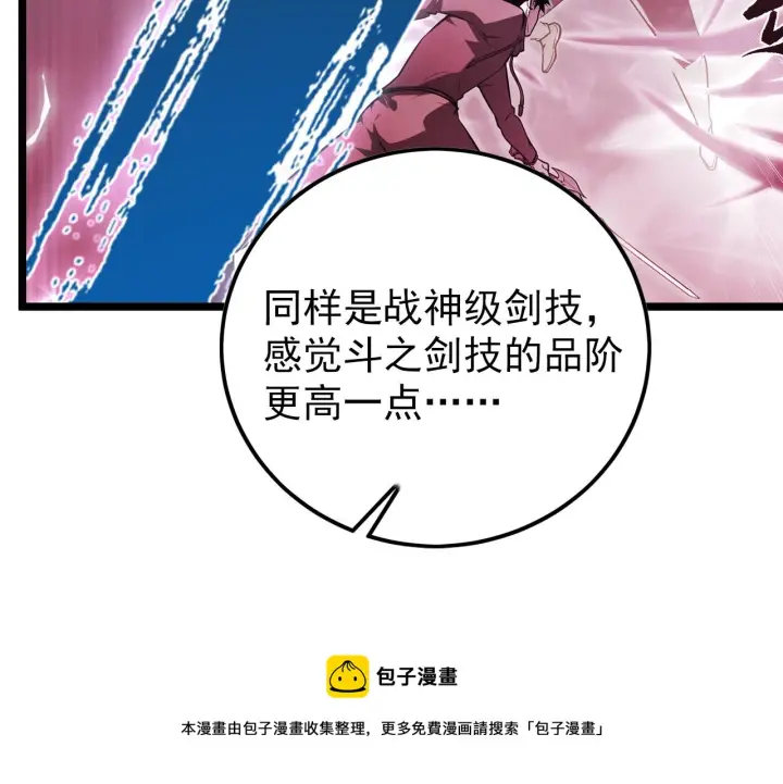 漫画《从末世崛起》138 抵达灰巢命泉第50张图