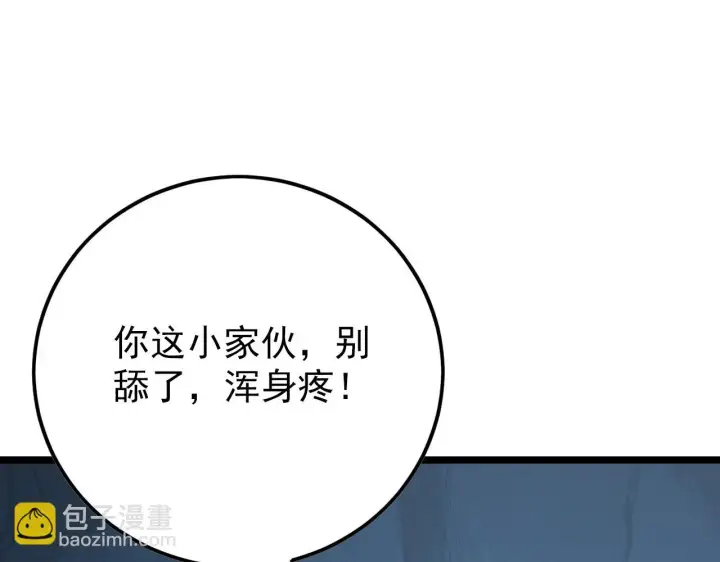 漫画《从末世崛起》138 抵达灰巢命泉第51张图