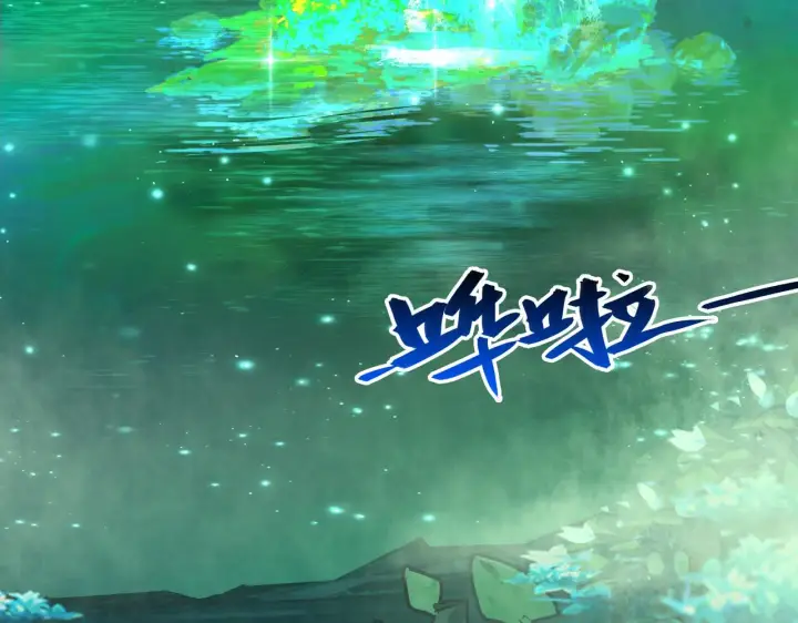 漫画《从末世崛起》138 抵达灰巢命泉第67张图