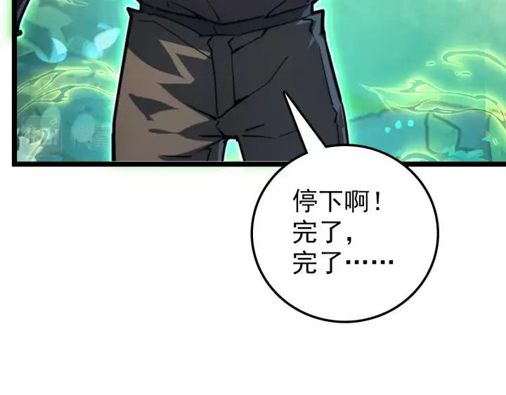 漫画《从末世崛起》138 抵达灰巢命泉第77张图