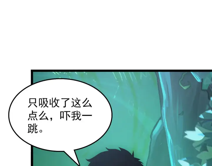 漫画《从末世崛起》138 抵达灰巢命泉第84张图