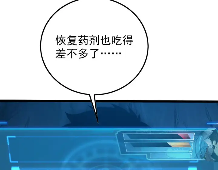 漫画《从末世崛起》138 抵达灰巢命泉第9张图