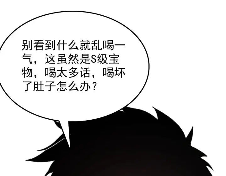 漫画《从末世崛起》138 抵达灰巢命泉第94张图
