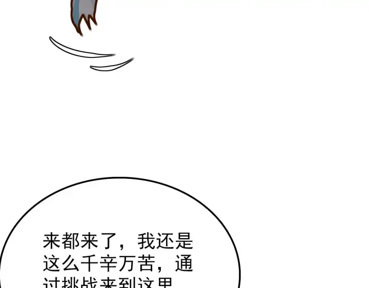 漫画《从末世崛起》138 抵达灰巢命泉第98张图