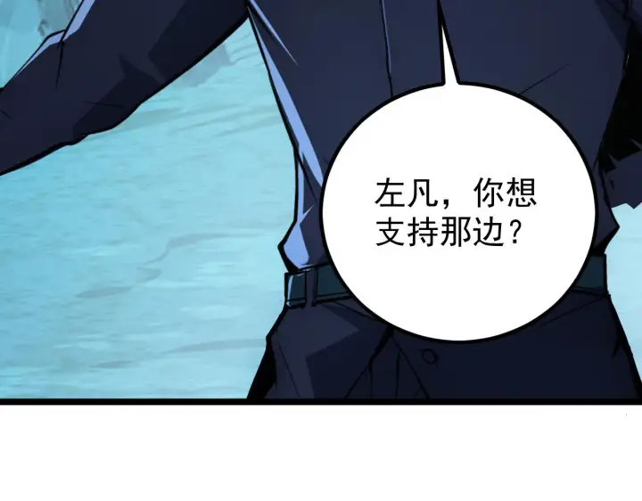 漫画《从末世崛起》139 天剑的嘱托第107张图