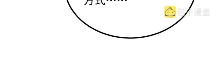 漫画《从末世崛起》139 天剑的嘱托第111张图