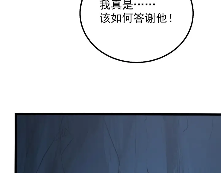 漫画《从末世崛起》139 天剑的嘱托第129张图