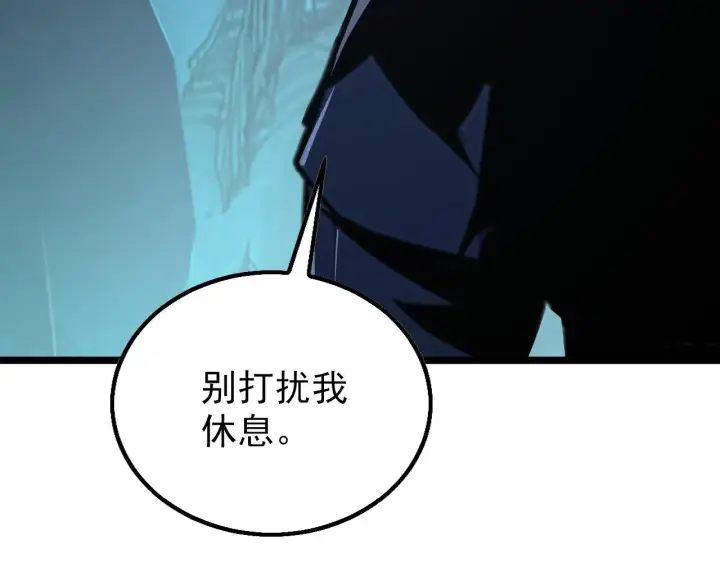 漫画《从末世崛起》139 天剑的嘱托第135张图