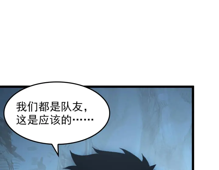 漫画《从末世崛起》139 天剑的嘱托第21张图