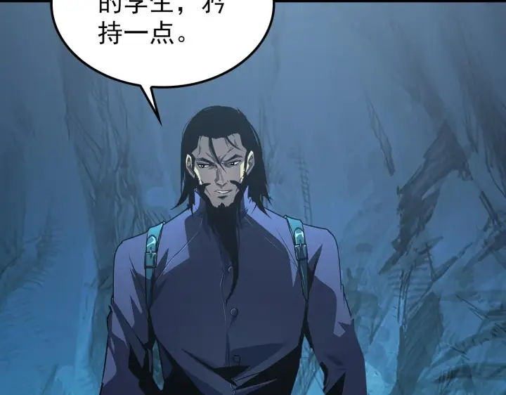 漫画《从末世崛起》139 天剑的嘱托第25张图