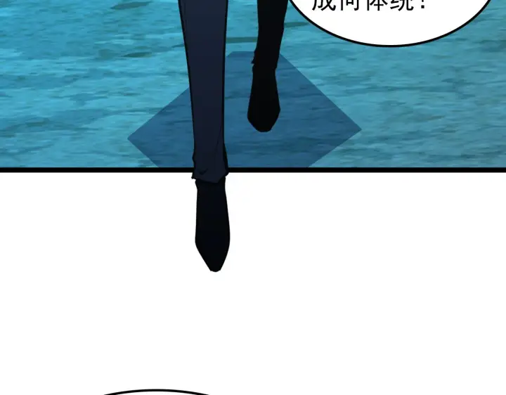 漫画《从末世崛起》139 天剑的嘱托第27张图