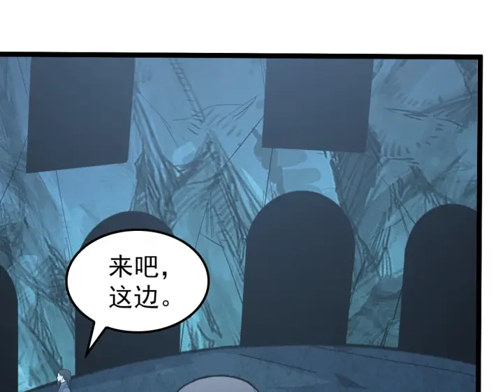 漫画《从末世崛起》139 天剑的嘱托第37张图