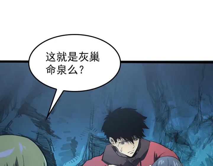 漫画《从末世崛起》139 天剑的嘱托第5张图