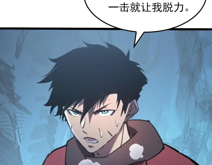 漫画《从末世崛起》139 天剑的嘱托第67张图