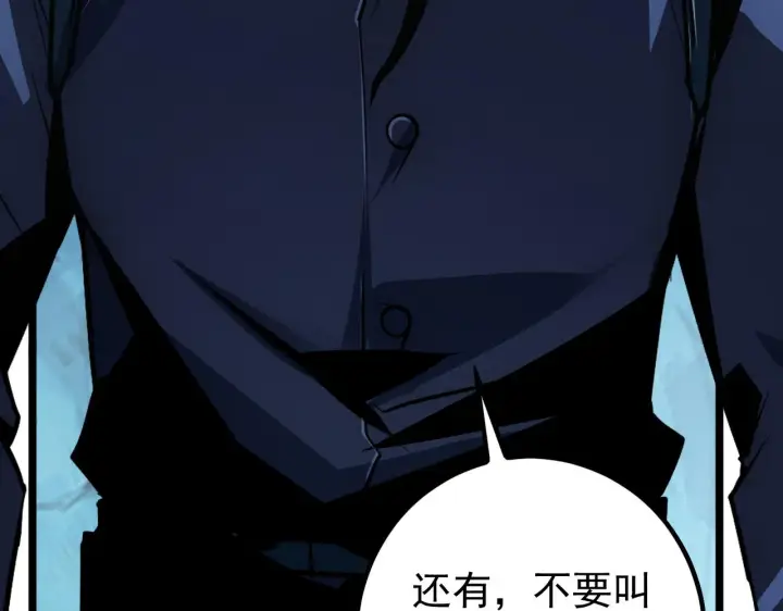 漫画《从末世崛起》139 天剑的嘱托第97张图