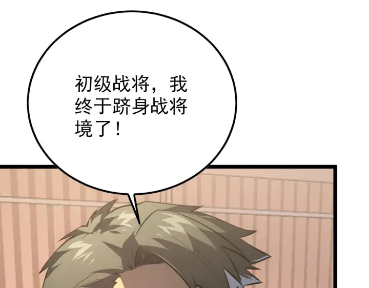 漫画《从末世崛起》140 反将一军第11张图