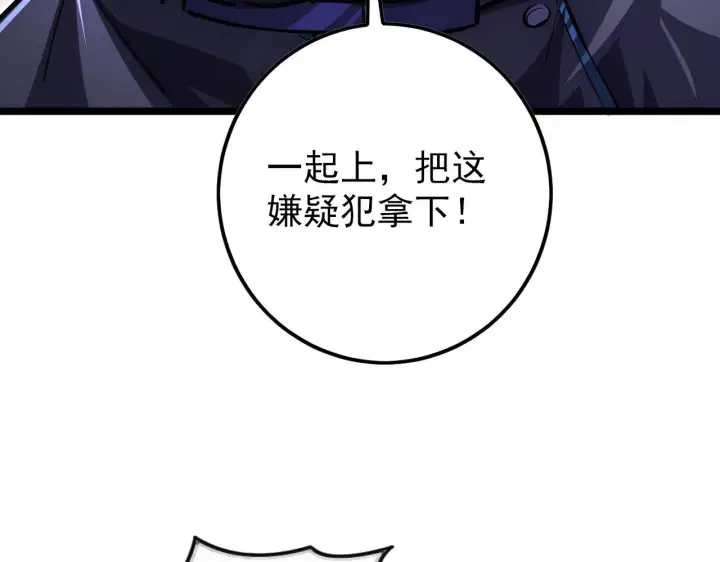 漫画《从末世崛起》140 反将一军第118张图