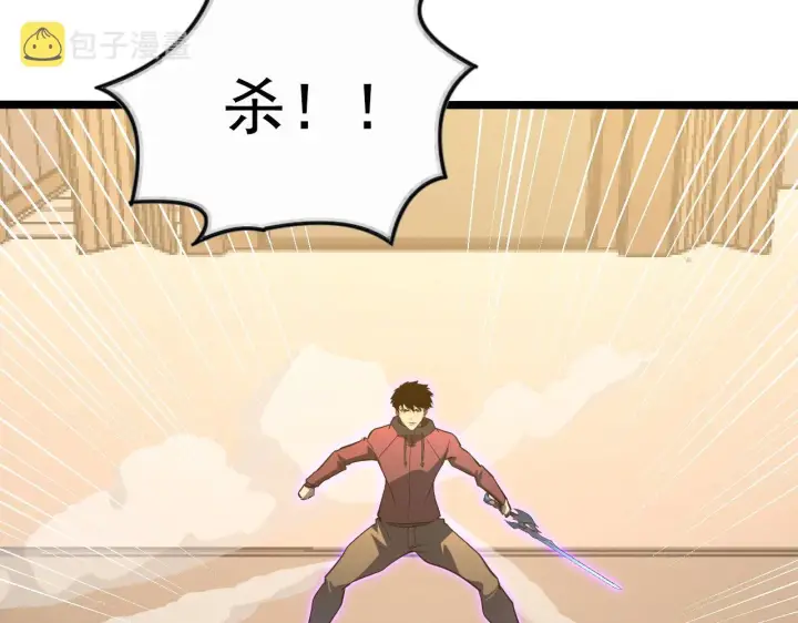 漫画《从末世崛起》140 反将一军第119张图