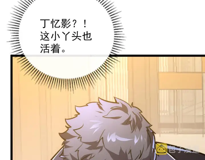 漫画《从末世崛起》140 反将一军第145张图