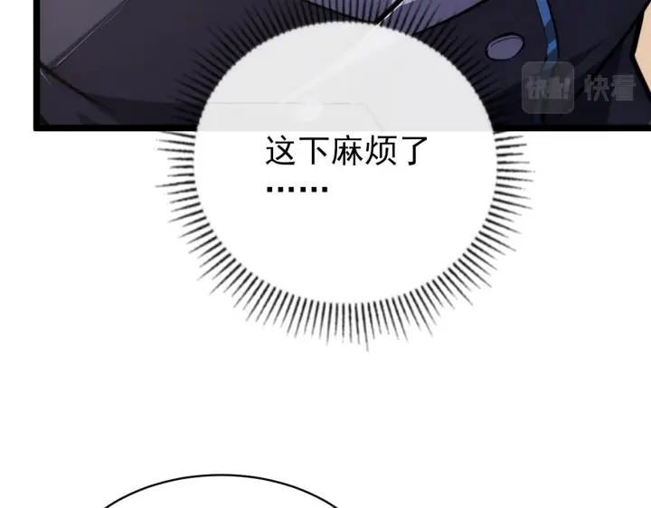 漫画《从末世崛起》140 反将一军第147张图