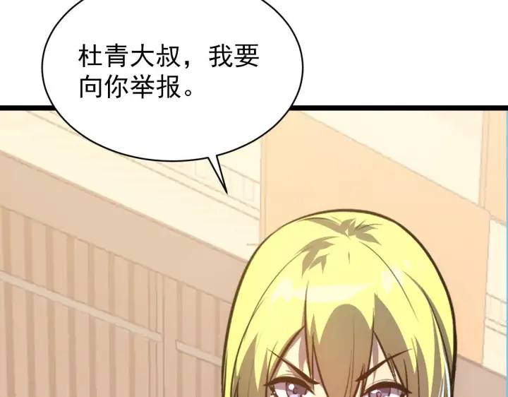 漫画《从末世崛起》140 反将一军第148张图