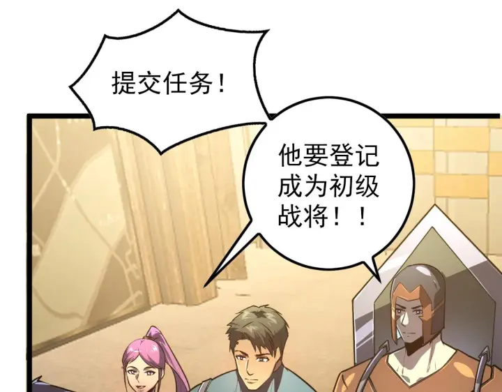漫画《从末世崛起》140 反将一军第15张图