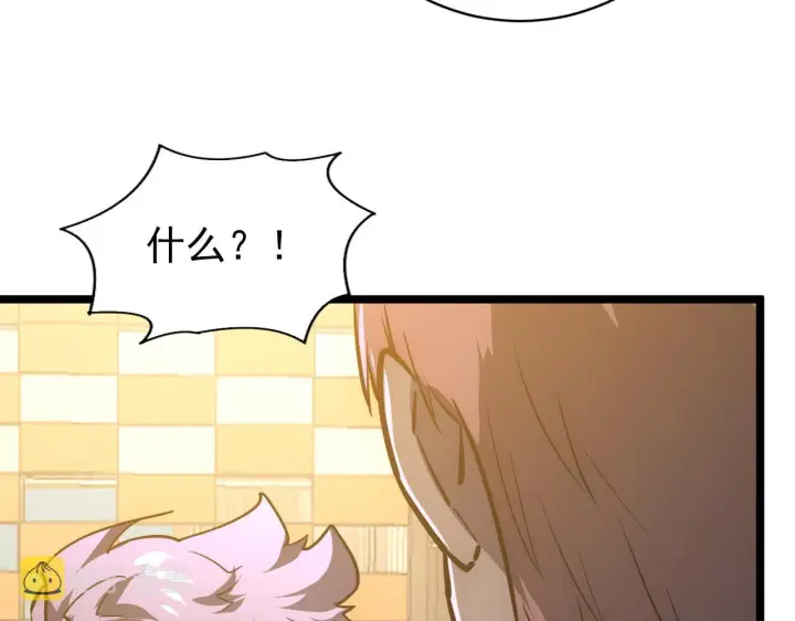 漫画《从末世崛起》140 反将一军第151张图