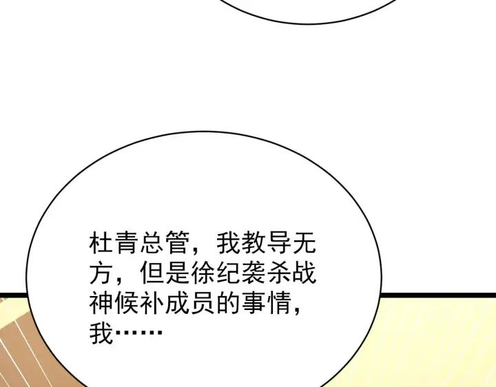 漫画《从末世崛起》140 反将一军第157张图