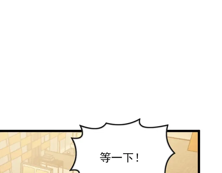 漫画《从末世崛起》140 反将一军第20张图