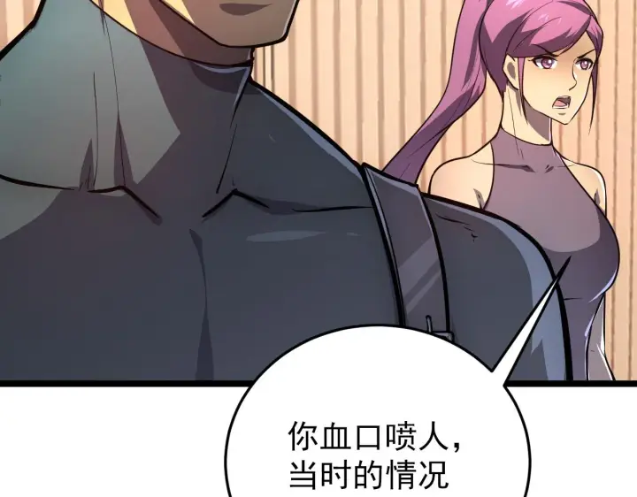 漫画《从末世崛起》140 反将一军第40张图