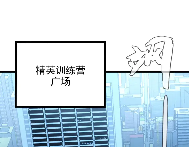 漫画《从末世崛起》140 反将一军第5张图