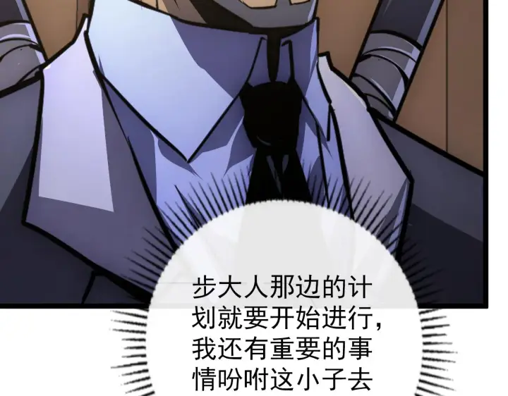 漫画《从末世崛起》140 反将一军第53张图