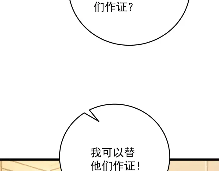 漫画《从末世崛起》140 反将一军第68张图