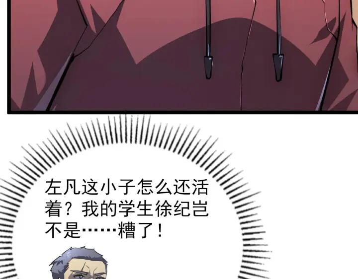 漫画《从末世崛起》140 反将一军第77张图