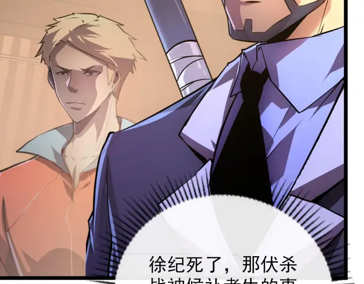 漫画《从末世崛起》140 反将一军第83张图