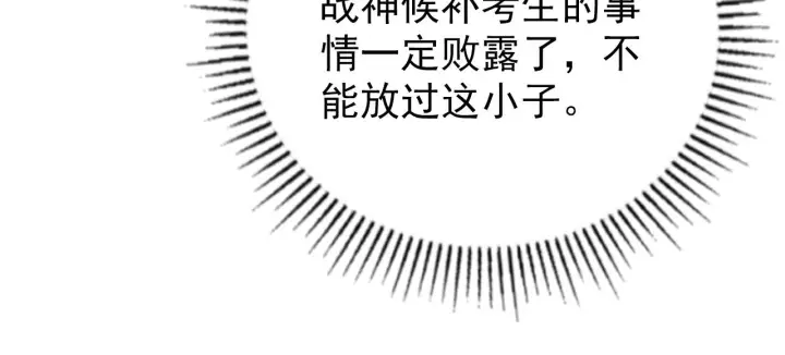 漫画《从末世崛起》140 反将一军第84张图