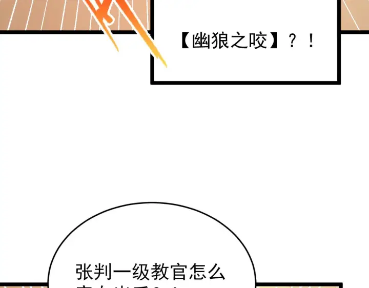 漫画《从末世崛起》140 反将一军第91张图