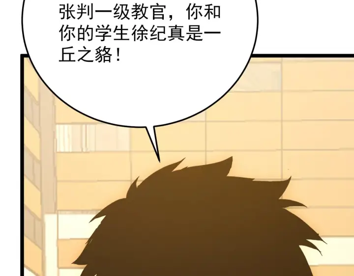 漫画《从末世崛起》140 反将一军第95张图
