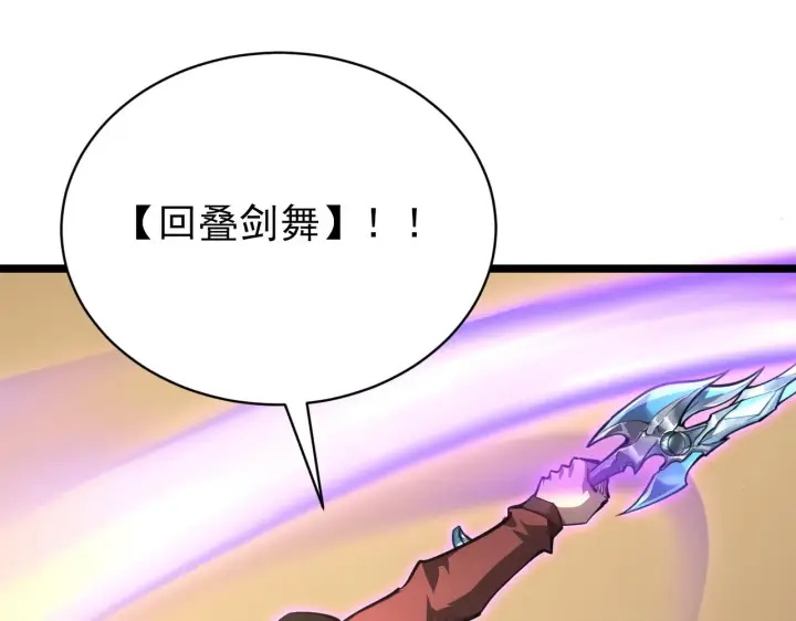 漫画《从末世崛起》140 反将一军第98张图