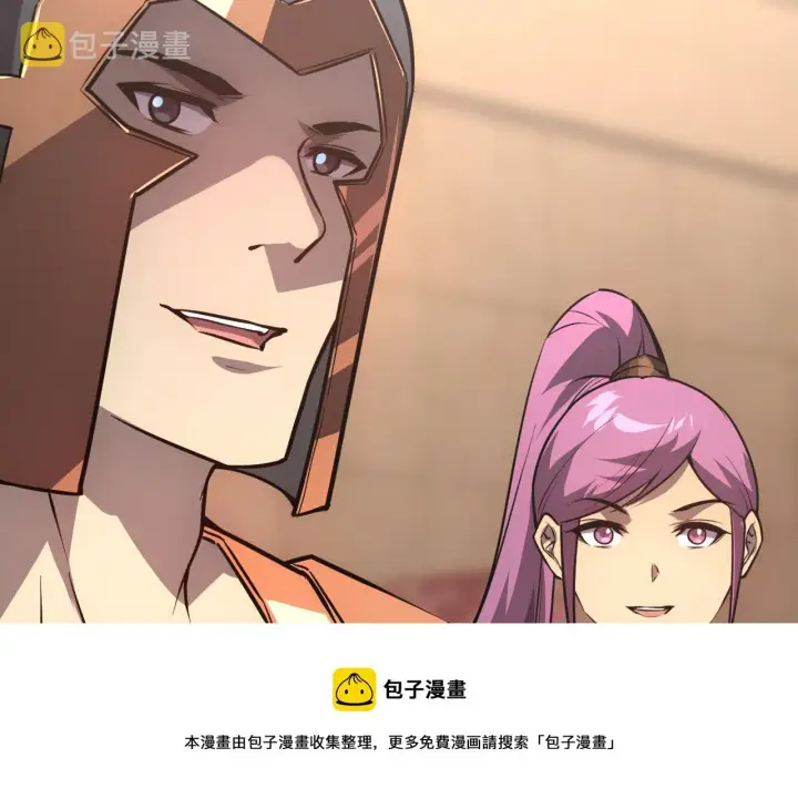 漫画《从末世崛起》141 丁忆影的宴请第100张图